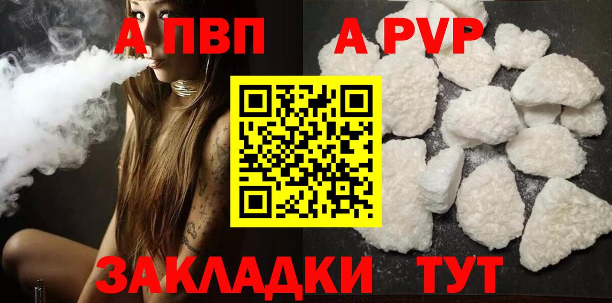 Донецк  Alfa_PVP Соль  Alfa_PVP  A-PVP Crystall  Вход с VPN  Alfa_PVP СК 