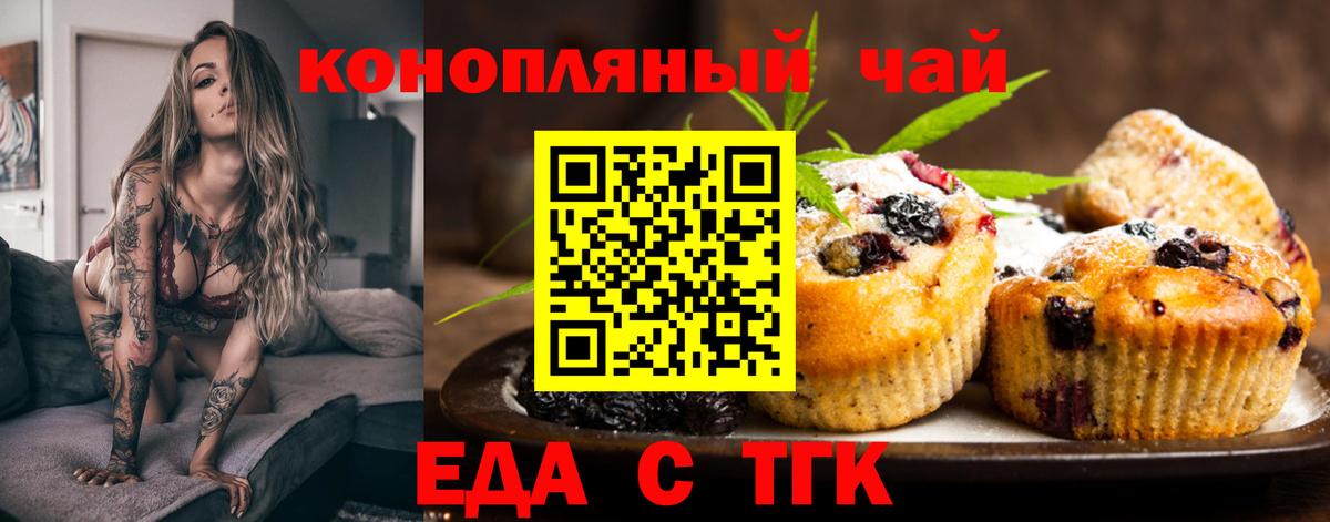Донецк  Еда ТГК марихуана  Вход с VPN 
