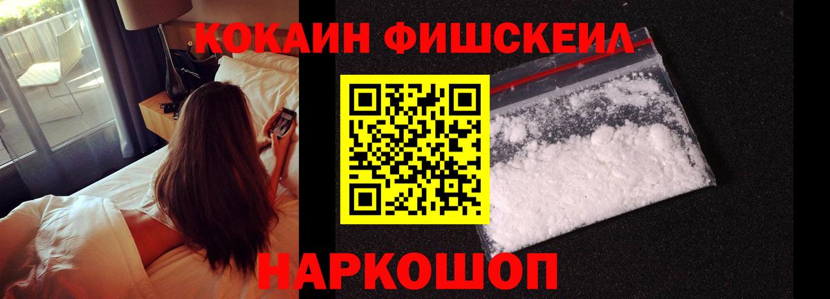 COCAIN 97%  Вход с VPN  Донецк  КОКАИН  COCAIN 97% 