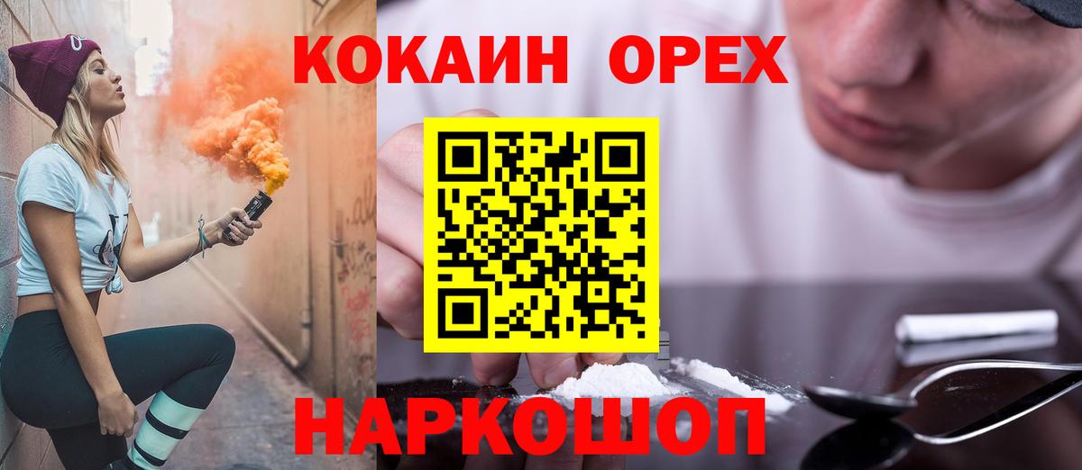COCAIN Колумбийский Донецк