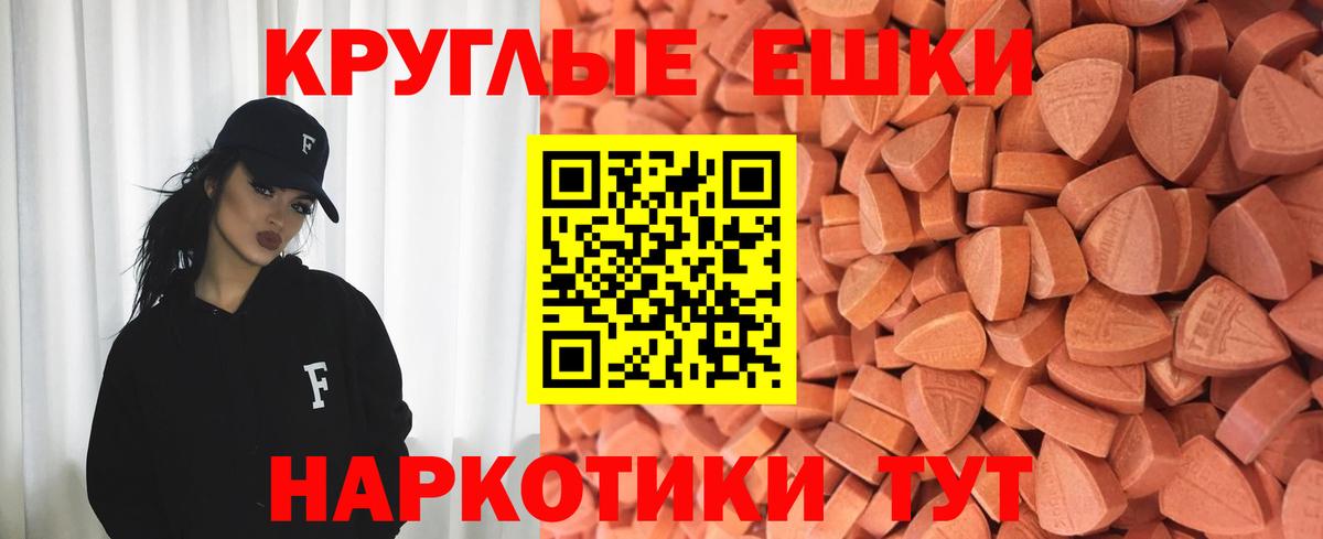 Донецк  Экстази 250 мг  Ecstasy  Вход с VPN 