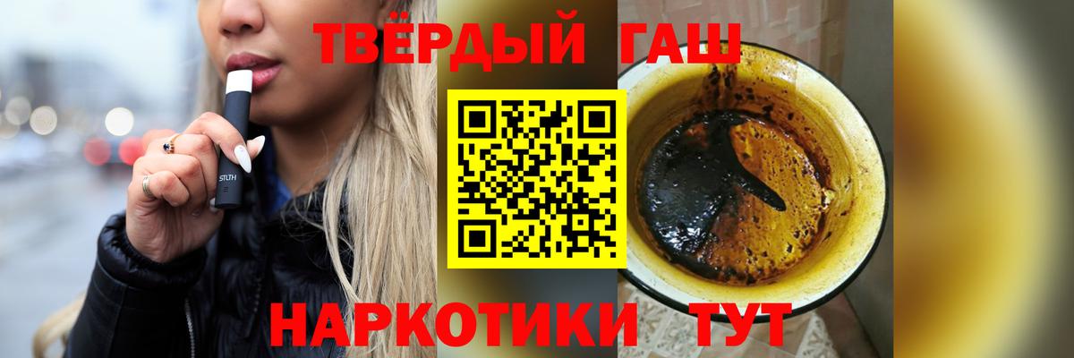 ГАШ hashish Донецк