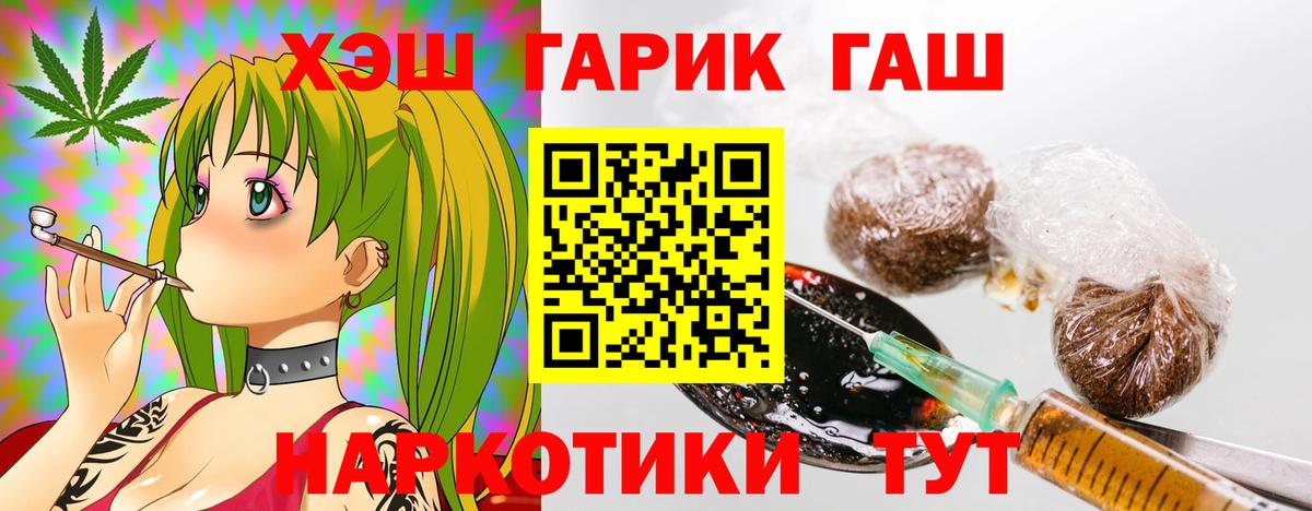 ГАШИШ VHQ  Вход с VPN  ГАШ  Донецк  ГАШ AMNESIA HAZE 