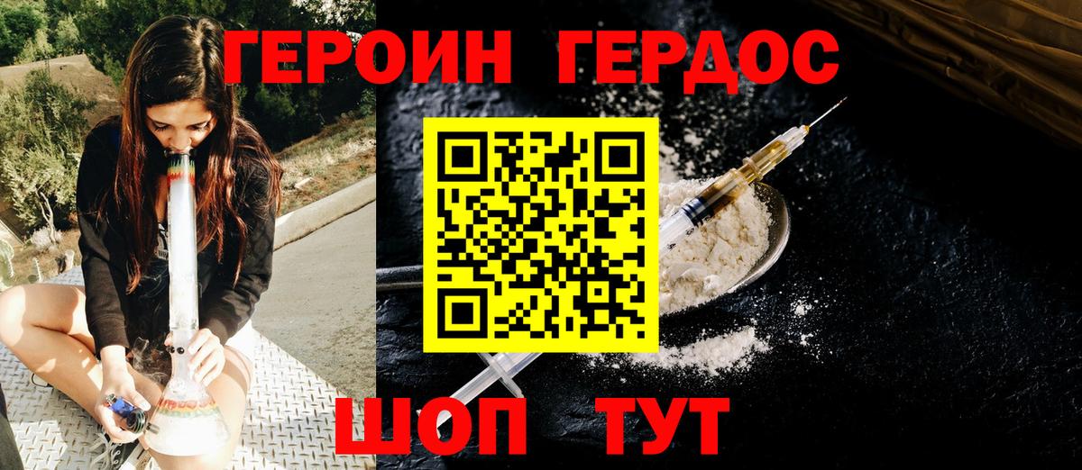 Донецк  ГЕРОИН Heroin  Вход с VPN 