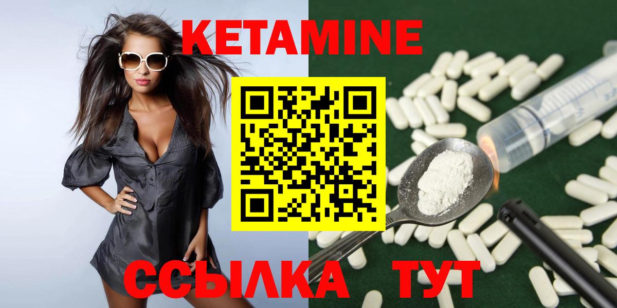 Кетамин ketamine  Вход с VPN  darknet официальный сайт  Донецк 