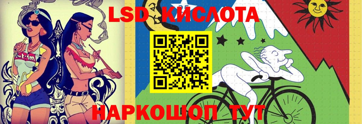 Лсд 25 экстази кислота Донецк