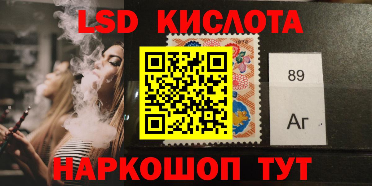 ЛСД экстази ecstasy  LSD-25 экстази кислота  Лсд 25 экстази  Донецк  Вход с VPN 