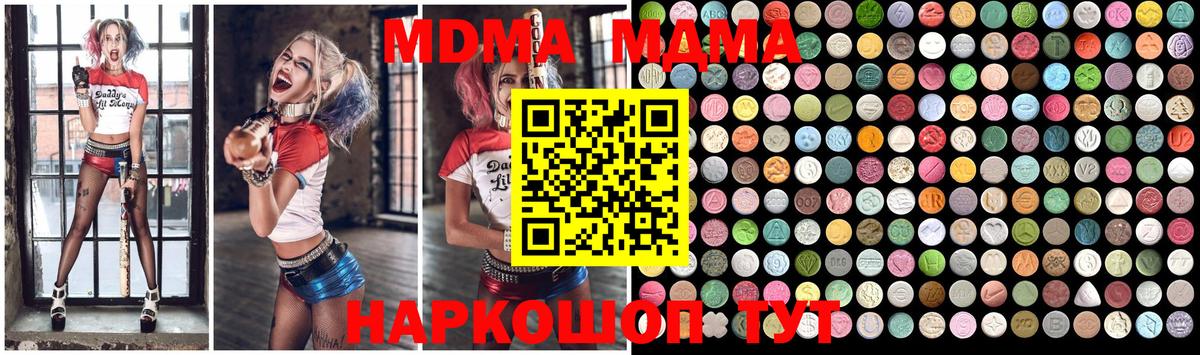 Донецк  МДМА VHQ  МДМА Molly  MDMA  Вход с VPN 