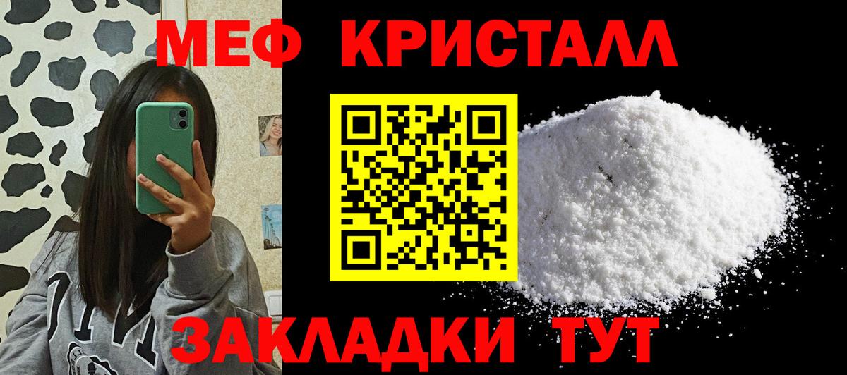 Донецк  Мефедрон  Вход с VPN  МЕФ кристаллы  МЯУ-МЯУ mephedrone 