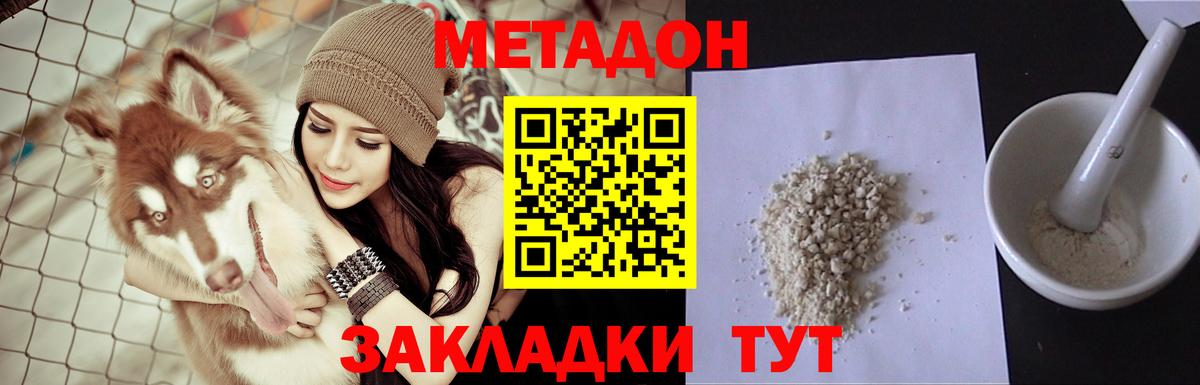 мега ССЫЛКА  Вход с VPN  Донецк  МЕТАДОН белоснежный 