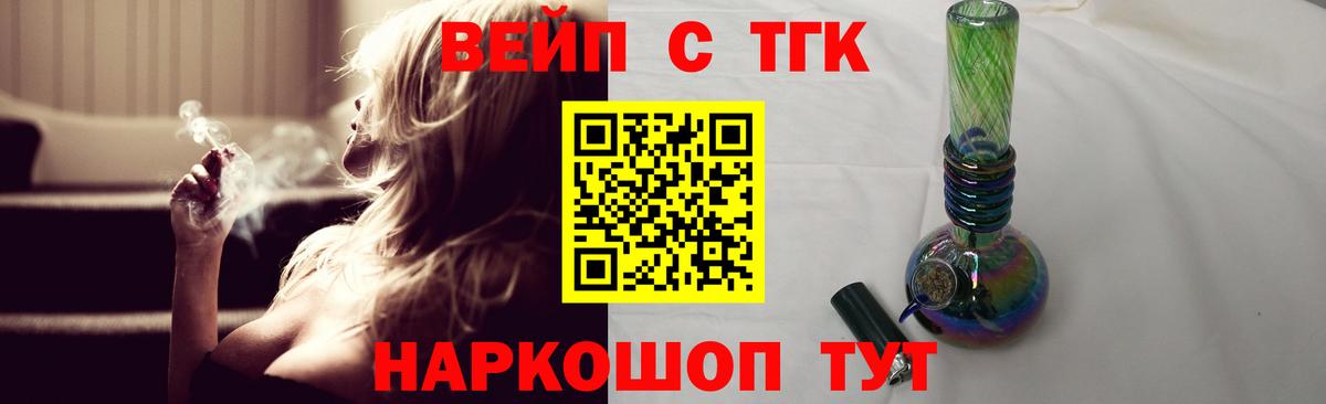 Дистиллят ТГК жижа Донецк