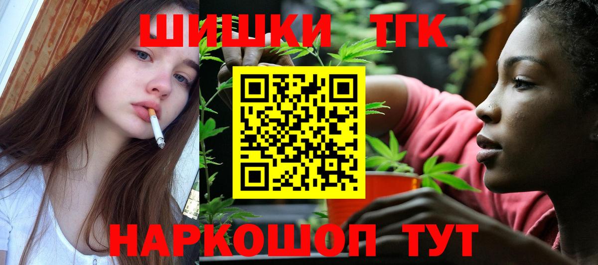 Бошки Шишки план  Вход с VPN  МАРИХУАНА индика  Донецк 